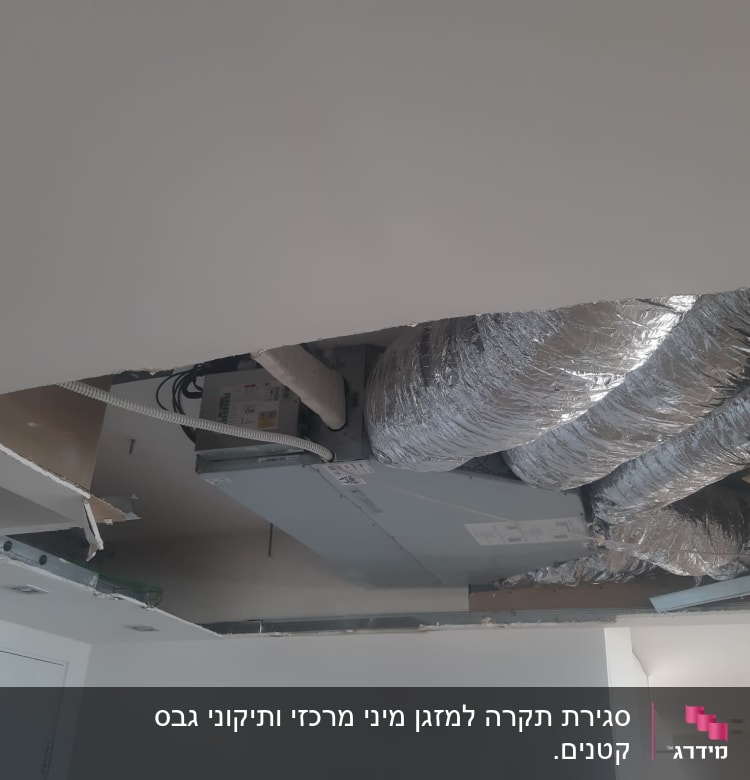 תקרת גבס פתוחה עם צינורות מיזוג אוויר חשופים